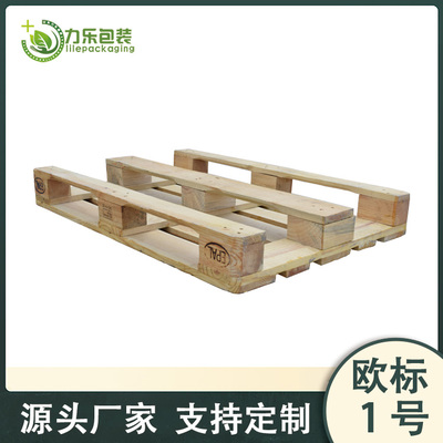 力樂(lè)包裝 焦作木托盤生產(chǎn)的專業(yè)制造